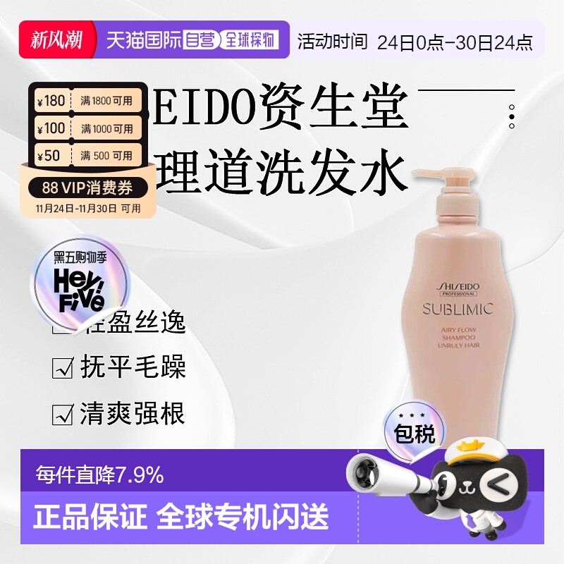 【临期】日本直邮资生堂洗发水洗发露1000ml效期至26年8月正品