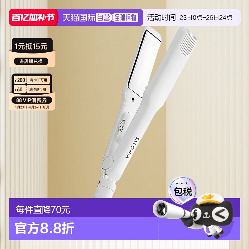 日本直邮SALONIA 35mm负离子直发夹拉直器自动断电恒温护发直板夹