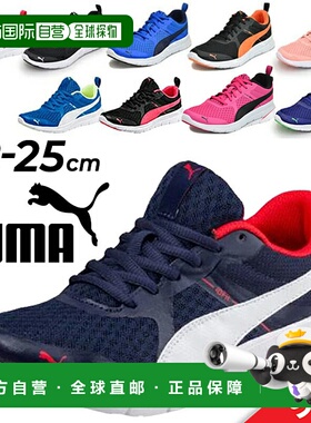 日本直邮PUMA Flex Essential 童鞋22-25.0cm儿童运动鞋190682