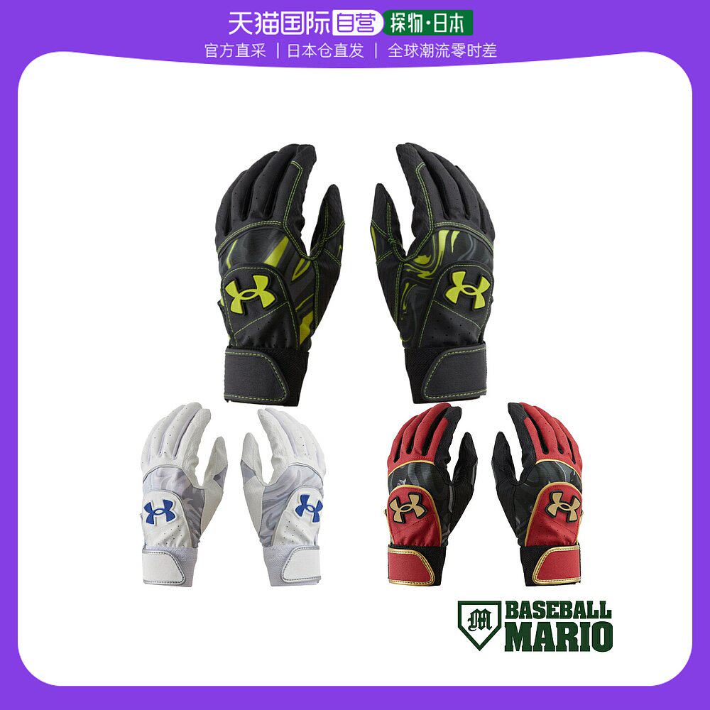 日本直邮UNDER ARMOR UA Starter 击球手套棒球击球手套棒球棒 13高性价比高么？