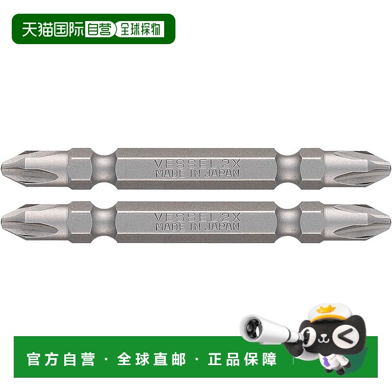 【日本直邮】VESSEL 40V 兼容问题解决位 加强型尖头双头位 +2×6