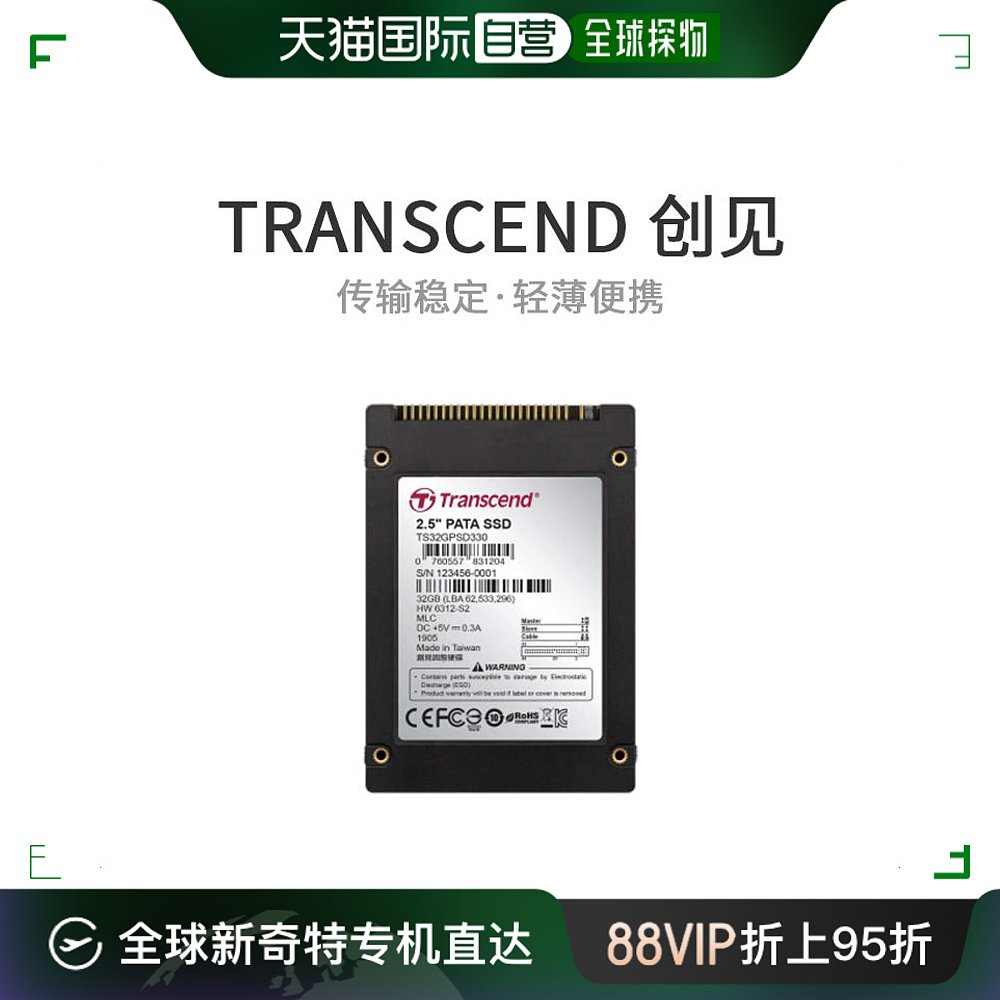 自营｜Transcend创见固态硬盘32GB SSD 2.5寸IDE TS32GPSD3接口