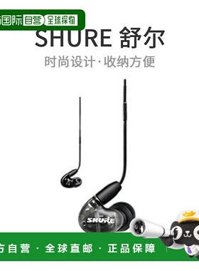 【日本直邮】SHURESHURE AONIC 4耳机SE42HYW + UNI-A白色RMCE-BT