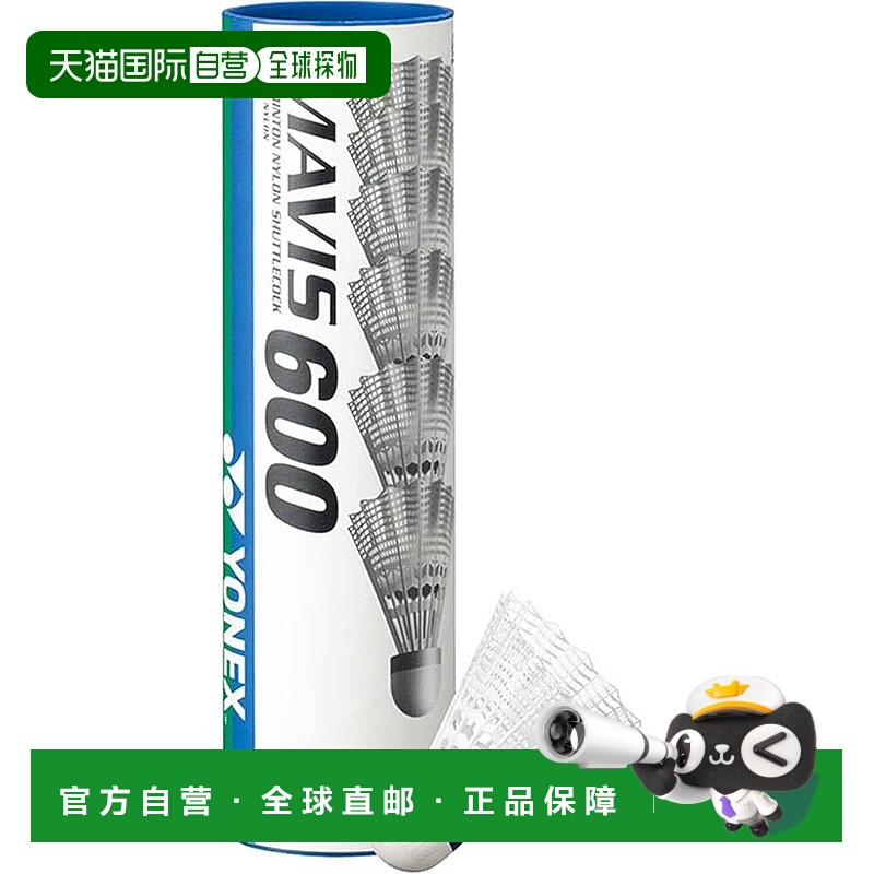 【日本直邮】YONEX 羽毛球 Mavis 600P S 6 件 M-600P尤尼克斯