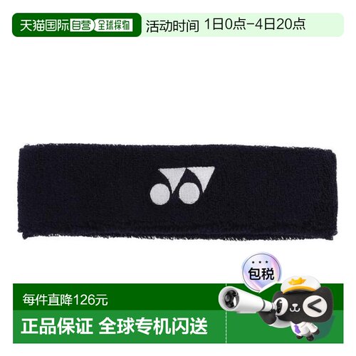 日本直邮YONEX 男士网球头带 AC259-019尤尼克斯