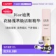 日潮跑腿Dior迪奥25新版 花秘瑰萃精华眼霜20mL正品