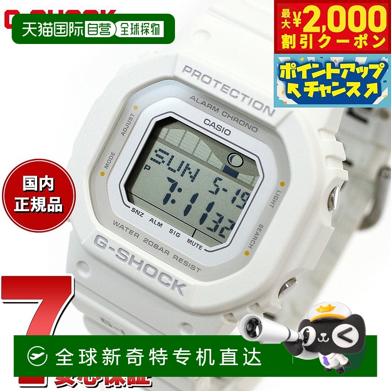 日本直邮G-SHOCK 卡西欧 G-LIDE G-Shock G-Ride 手表 男士 女士