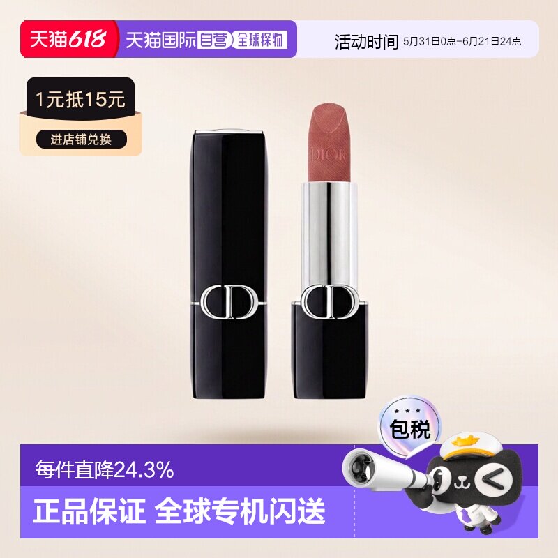 日本直邮Dior迪奥烈焰蓝金系列唇膏3.5g缎光100s顺滑显色持妆正品