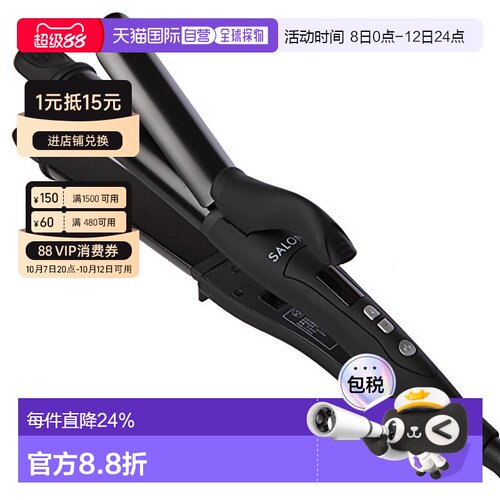 【日本直邮】SALONIA直发夹卷发棒SL-002A二合一32mm快速造型