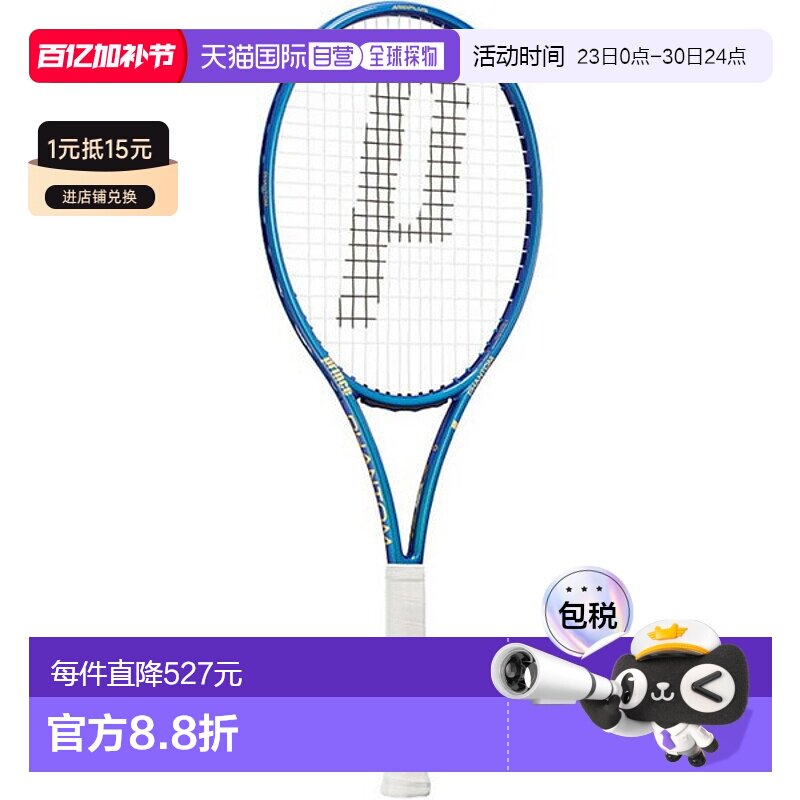 日本直邮Prince Phantom O3 100 网球拍框架（仅拍框）(7TJ231)