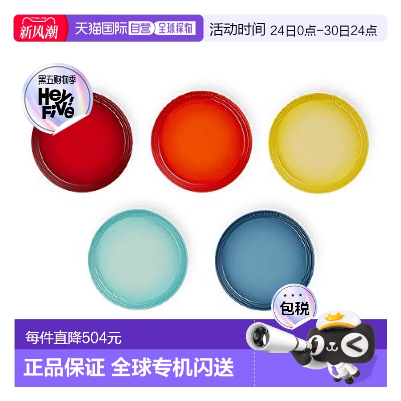 【日本直邮】Le Creuset新圆盘子彩虹5色5件17cm [日本正规出售]