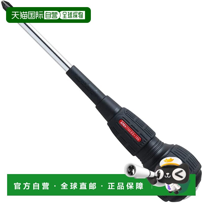 日本直邮ANEX 驱动器穿透缝动力手柄（球）+2&times;100 No.7750