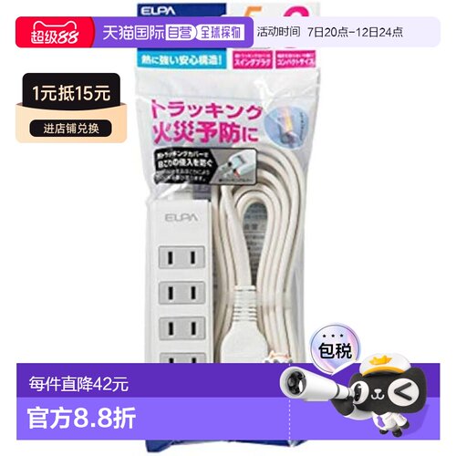 【日本直邮】ELPA 紧凑型水龙头 5P3M LPT-503N(W