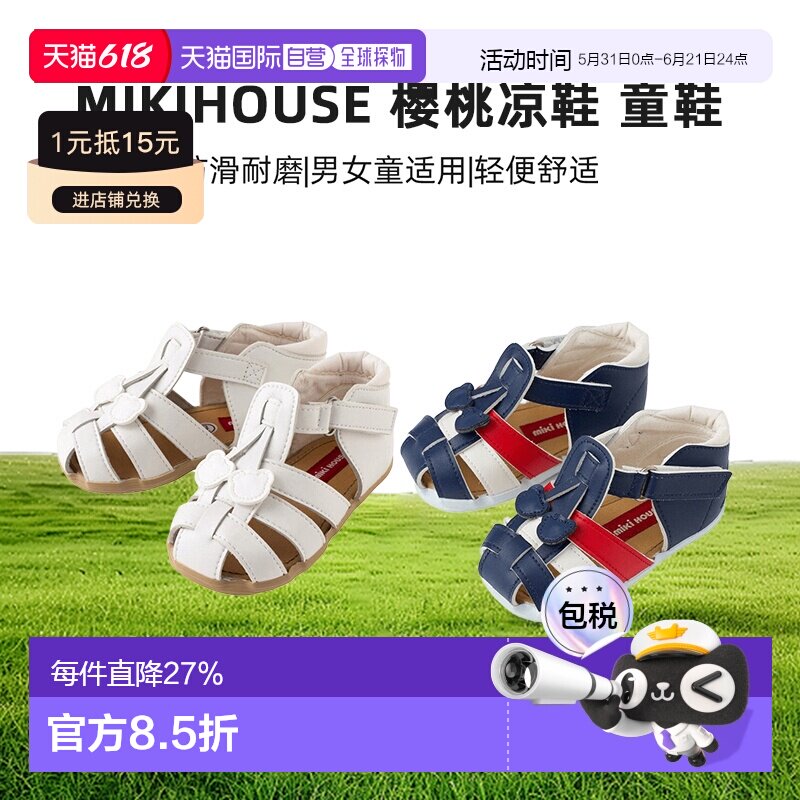 日本直邮MIKIHOUSE 樱桃凉鞋 童鞋12-9306-579