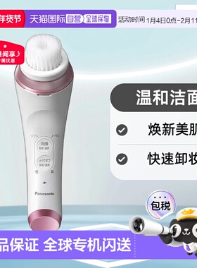 自营｜Panasonic松下有效清洁毛孔油脂多功能高级洁面仪EH-SC67-P