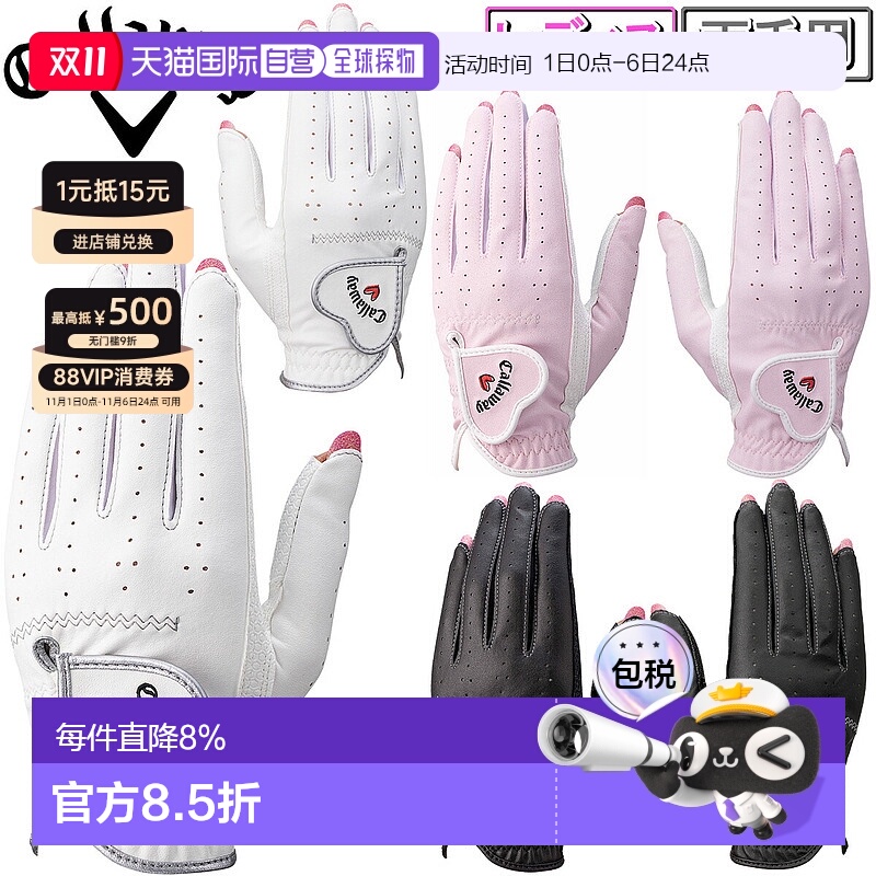 日本直邮Callaway Nail Dual Glove Women's 25 JM（Nail Dual Gl