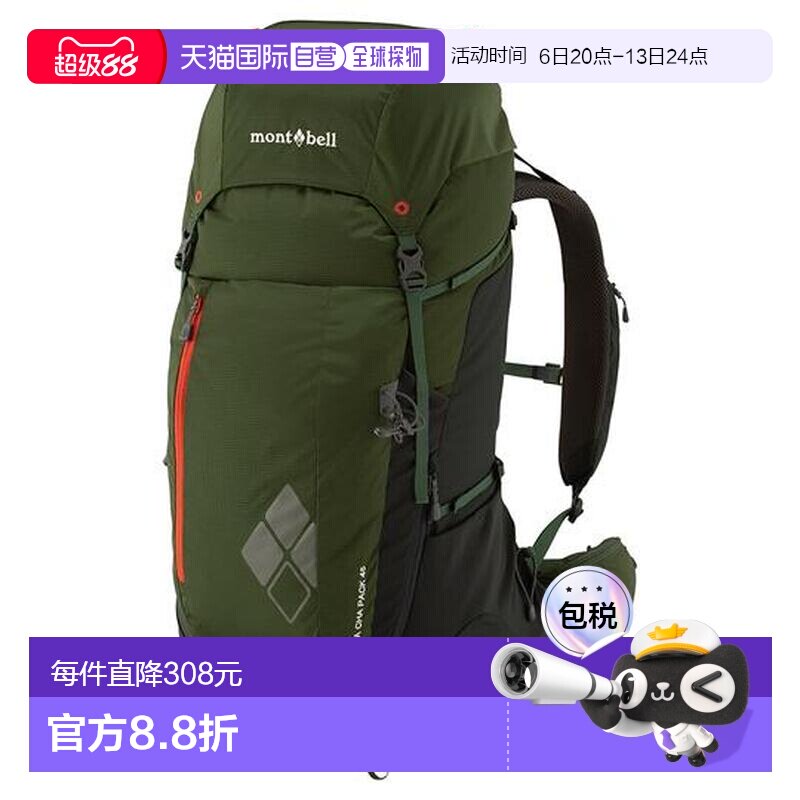 1h可退 日本直邮montbell 45L户外旅行徒步双肩背包大容量1133303图片
