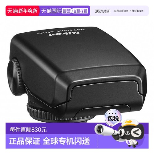 【日本直邮】NIKON尼康点站点DF-M1尼康单反/Z/P1000