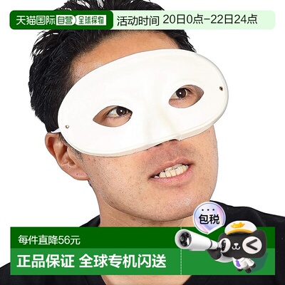 【日本直邮】Clearstone Party Master 角色扮演万圣节半面具男女