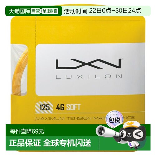 日本直邮Wilson 4G 125 SOFT Four G 125 Soft WRZ997111 硬网球