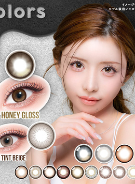 Colors 1day 日抛美瞳 彩色隐形眼镜 10片装正品