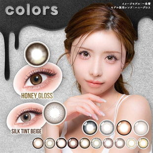 正品 日本直邮Colors 10片装 彩色隐形眼镜 1day 日抛美瞳