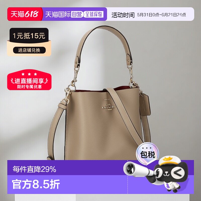 COACH蔻驰女士皮革水桶包米色单肩斜挎手提女包CA177简约
