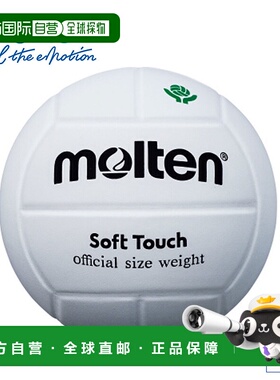 日本直邮Molten 排球4号柔软触感MTV4MP白色适合妈妈排球女士排球