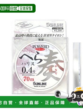 日本直邮Sunline 动力抹刀 Harris Kanade 70M #0.4