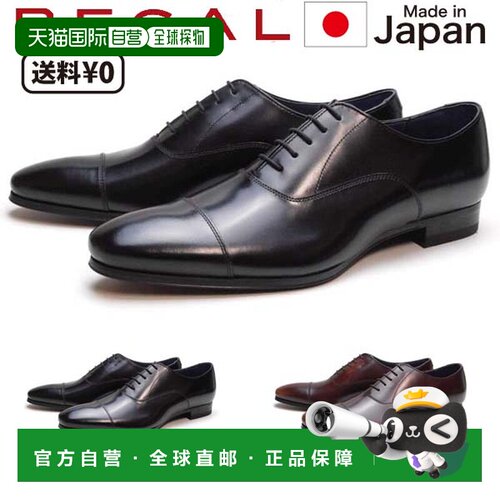 日本直邮REGAL 男士商务正装皮鞋 21VR BC
