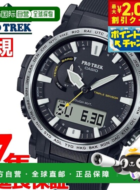 日本直邮卡西欧 PRO TREK 电波太阳能手表男士登山线指南针 PRW-6