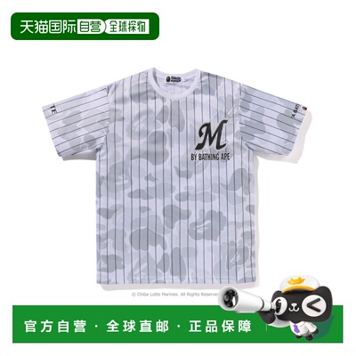 1h可退 日本直邮A BATHING APE x 千叶罗德海洋队 联名迷彩运动T