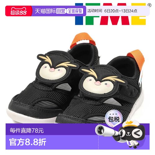 日本直邮IFME 儿童夏季鞋 - 海洋生物图案 - 双带凉鞋 - 儿童鞋 -