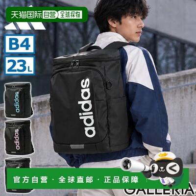 日本直邮adidas 阿迪达斯 Linear Square Bag NQ156 双肩背包 23L