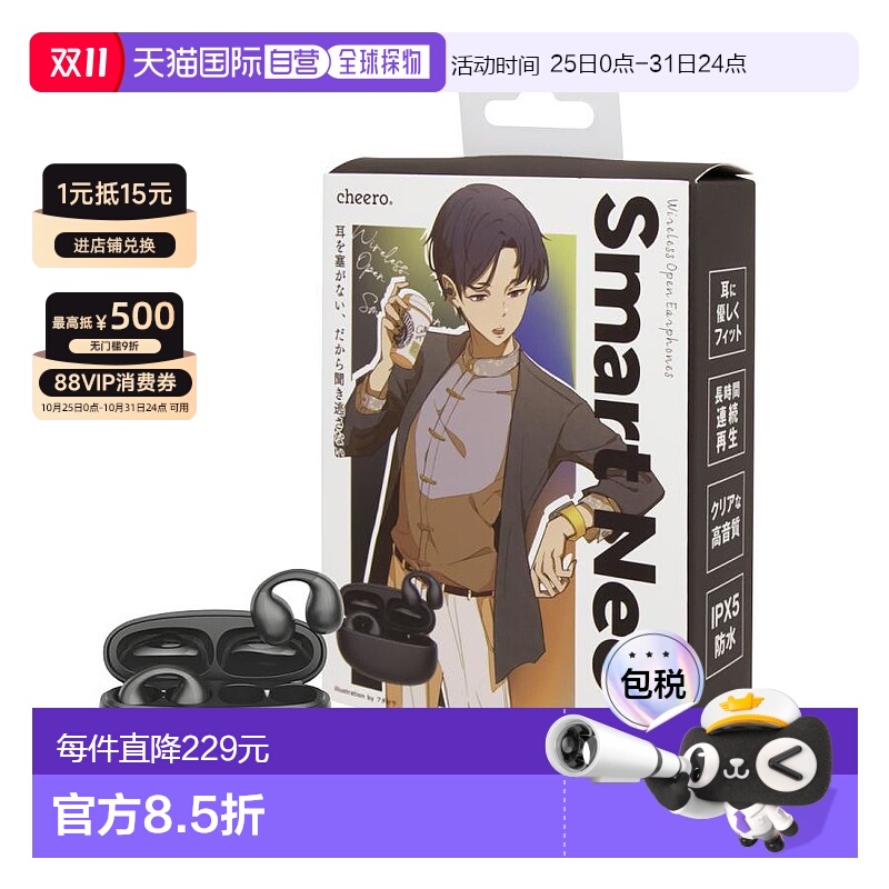 【日本直邮】Cheero无线蓝牙耳机CHE-646耳夹式运动跑步开放式