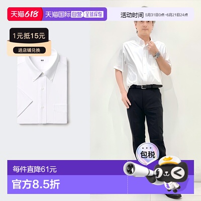 日潮跑腿UNIQLO优衣库男女装快干防皱干式免烫平纹短袖衬衫474513