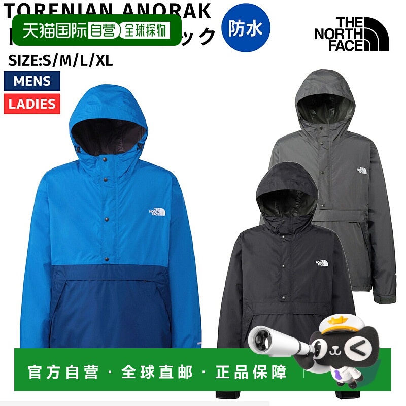 日本直邮THE NORTH FACE TORENIAN ANORAK 男士女士中性夹克休闲