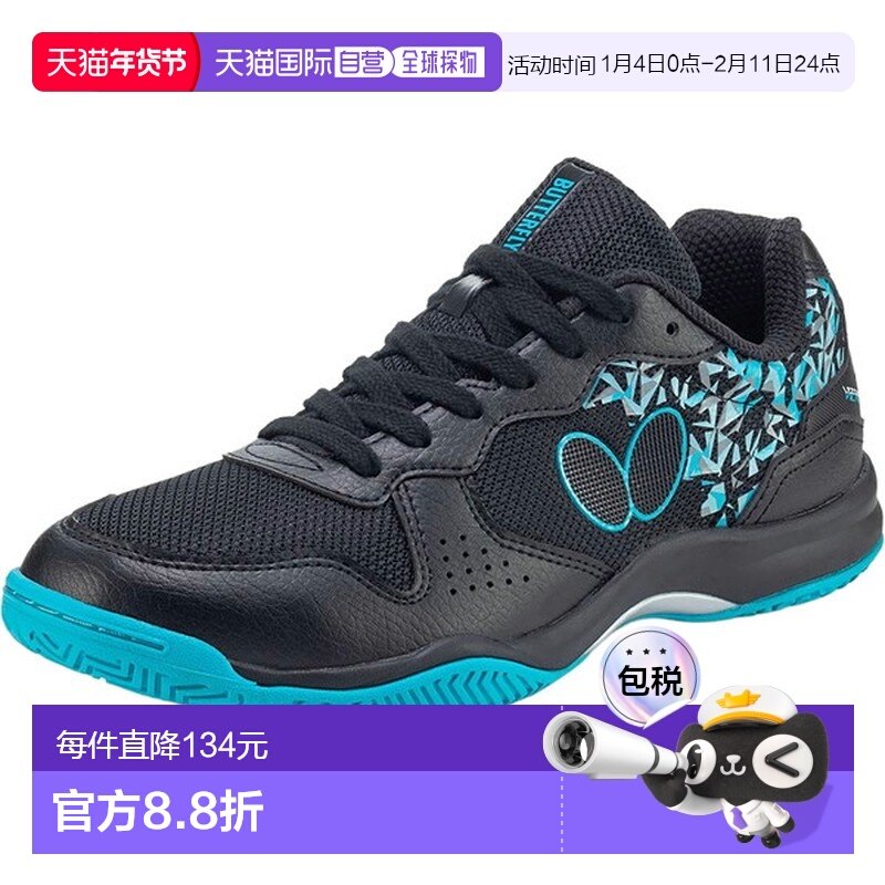 日本直邮蝴蝶 Resoline Bilight II 乒乓球鞋 93740-278,运动鞋new,其它运动鞋,淘宝优惠券,粉丝福利购,淘宝优惠卷