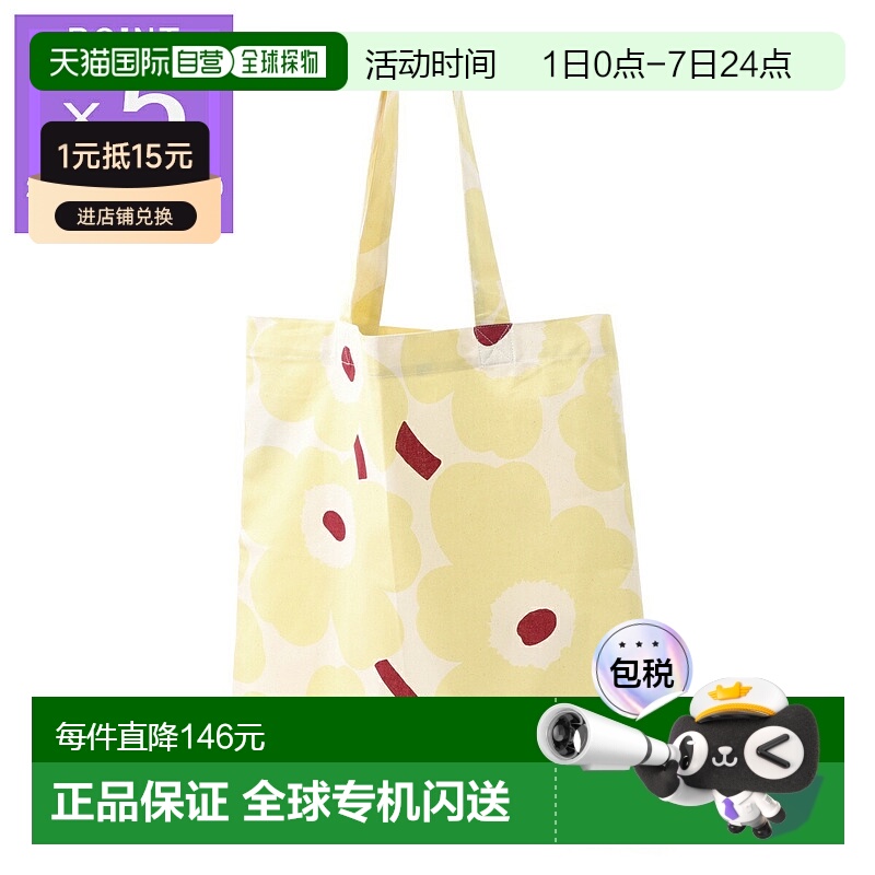 日本直邮Marimekko 女士手提包073013 282 PIENI UNIKKO