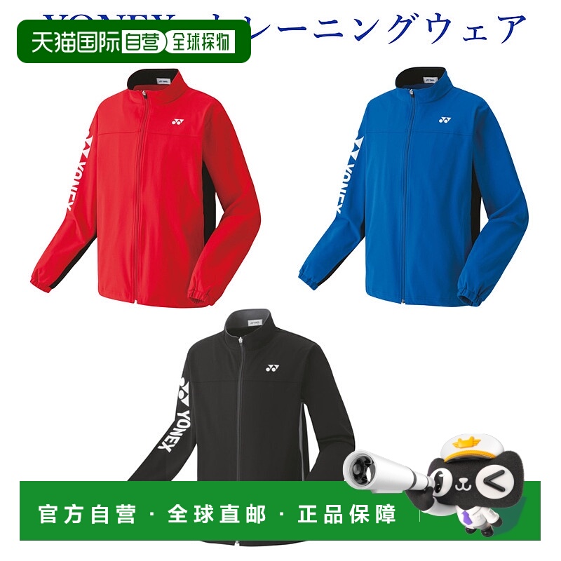 日本直邮Yonex 50113J 青少年针织保暖运动衫 2021秋冬款 羽毛球