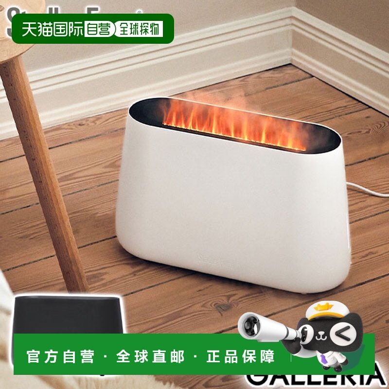 日本直邮Stadler Form Ben 2 桌面香薰加湿器带火焰和火焰灯壁炉L