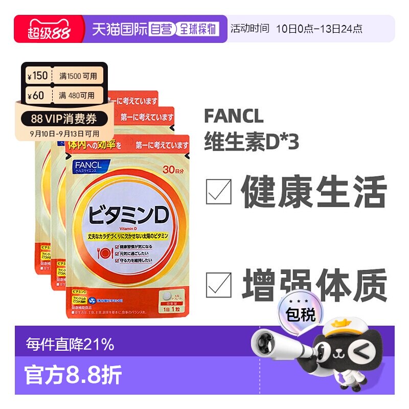 日本直邮Fancl芳珂补充维生素无添加增强体质营养30粒/包图片