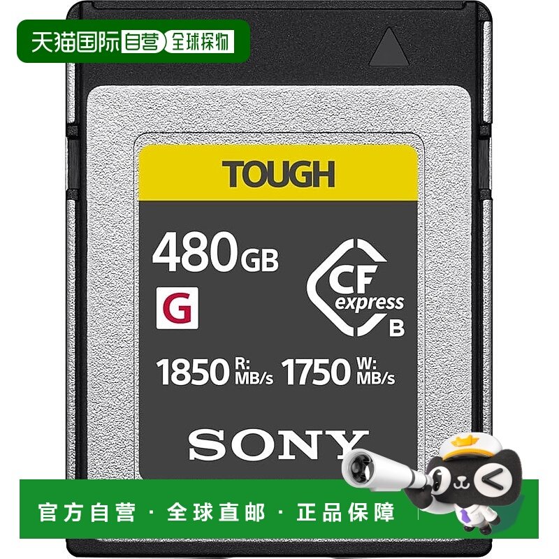 【日本直邮】索尼CFexpress Type B 存储卡 480GB  CEB-G480T内存
