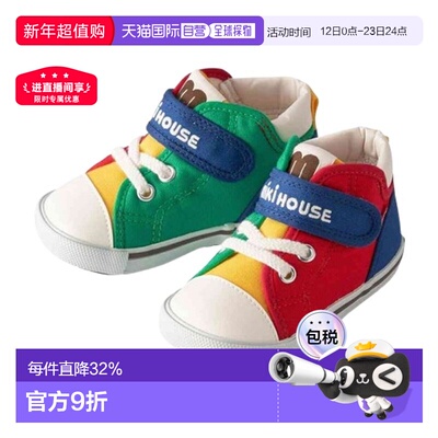 日本直邮MIKIHOUSE 日本制宝宝抗菌学步鞋二段板鞋10-9319-687