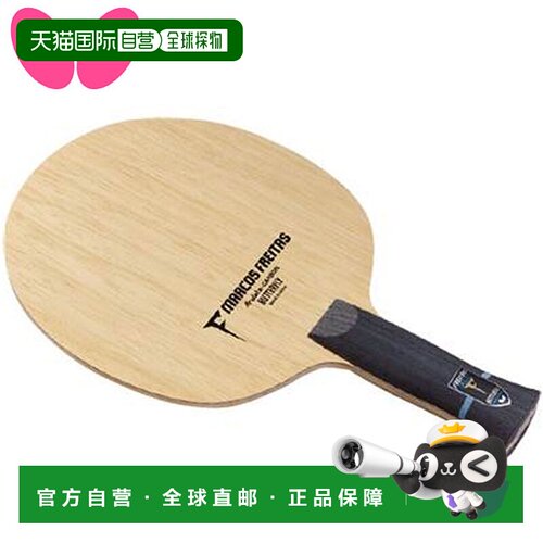 日本直邮蝴蝶摇球拍 Freitas ALC AN 两只手攻击用品装备物品商品