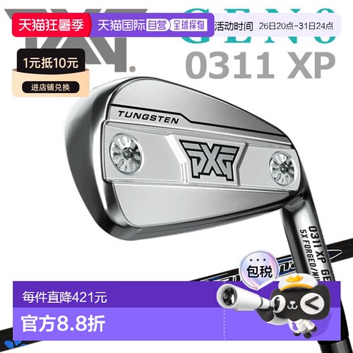 日本直邮PXG 0311 GEN8 XP 铁杆（单支）配三菱 Diamana V3 PXG 2