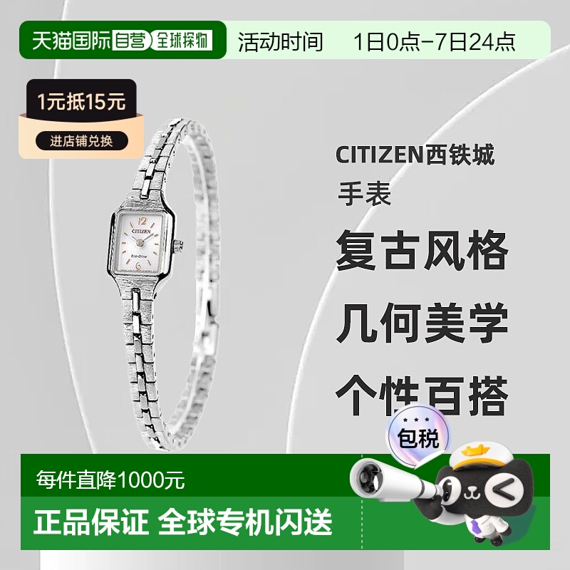 日本直邮Citizen Key Eco Drive EG2040-55A 手表品牌 CITIZEN Ki