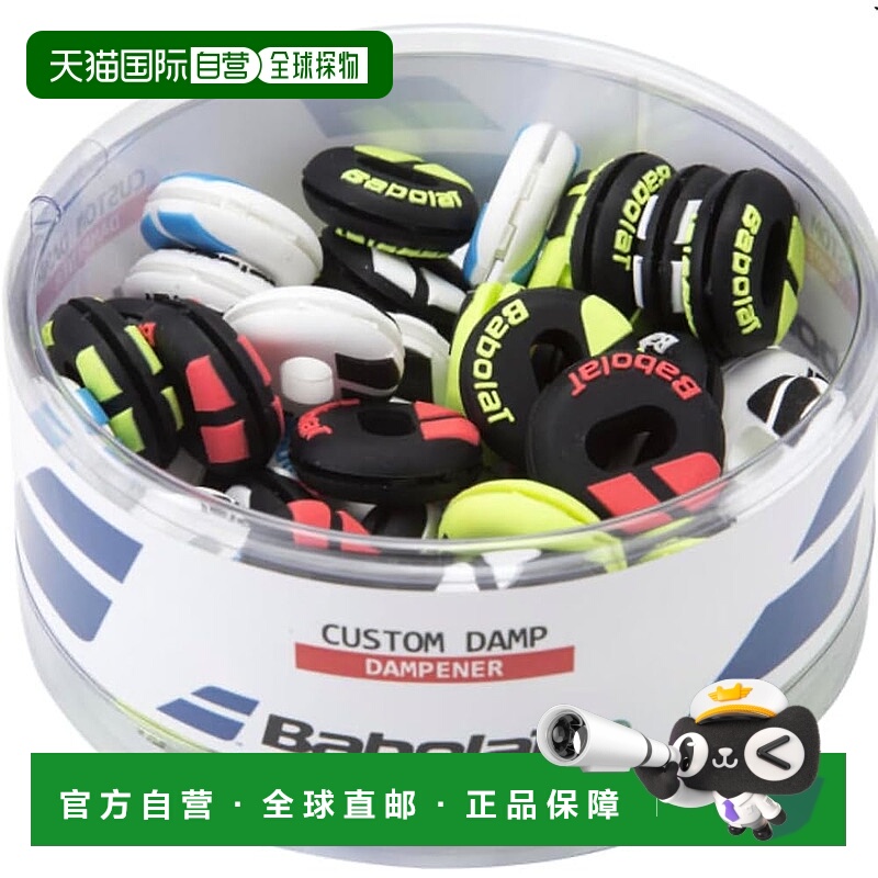 【日本直邮】Babolat Custom Damp X48 网球减震套件（产品代码：