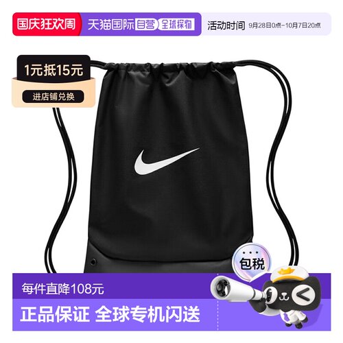 日本直邮Nike 耐克 Brasilia 抽绳包 运动背包 束口袋 18L IB4409