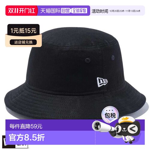 日本直邮New Era Bucket 01 棉质渔夫帽男女基本款帽子黑色145248